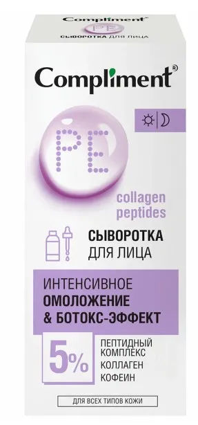 COMPLIMENT сыворотка д/лица омоложение и ботокс-эффект 27мл                                        