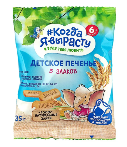 Дет пит Когда я вырасту Печенье 5 злаков с 6мес 35г; 24