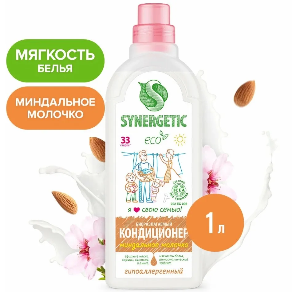 SYNERGETIC кондиционер д/белья миндальное молочко 1000мл (8)