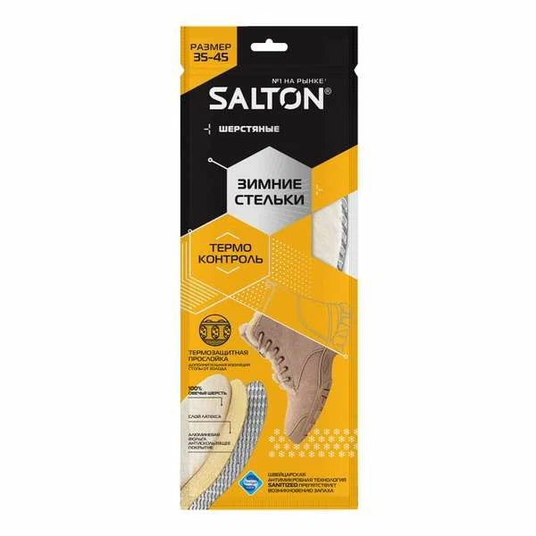 SALTON стельки д/обуви зимние трехслойные thermo control р.36-41