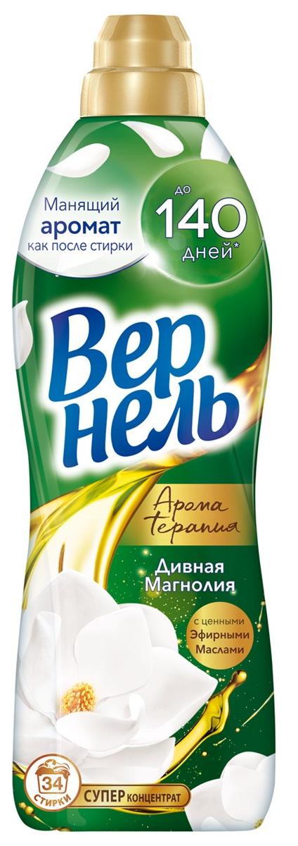 ВЕРНЕЛЬ кондиционер д/белья ароматерапия дивная магнолия 910мл/870мл (12)