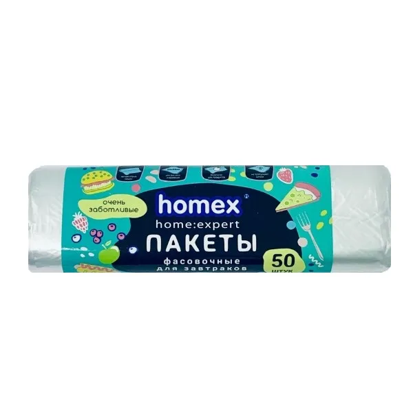HOMEX пакеты д/завтраков 25*32см 50шт
