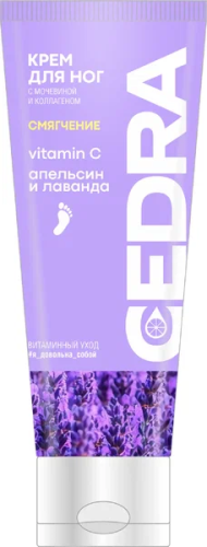 CEDRA крем д/ног смягчающий с мочевиной и коллагеном апельсин и лаванда 75мл