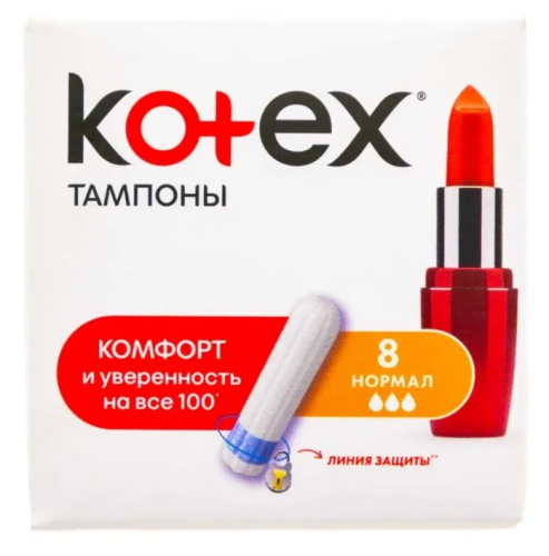 KOTEX тампоны normal 8шт