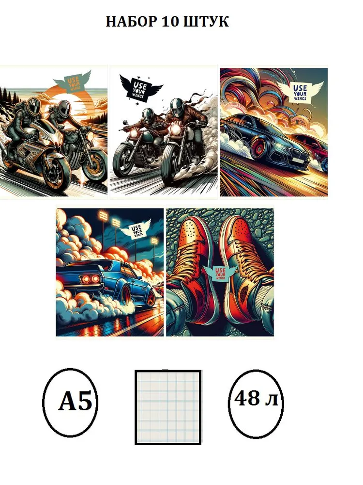 Тетрадь 48л А5 клетка свои крылья