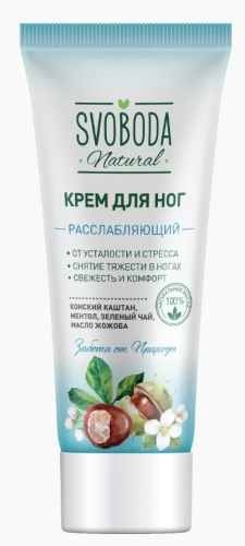 SVOBODA крем д/ног расслабляющий и восстанавливающий 80мл