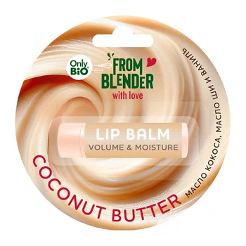 ONLY BIO From Blender бальзам д/губ увеличивающий объем coconut butter 4,5г
