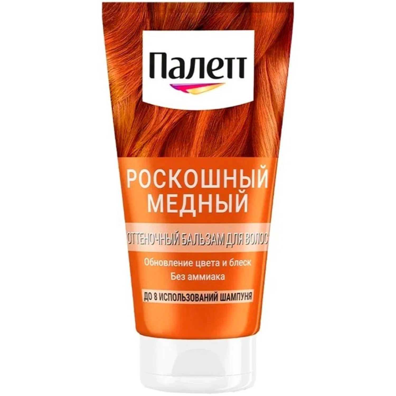 ПАЛЕТТ бальзам д/волос  оттеночный роскошный медный 150мл
