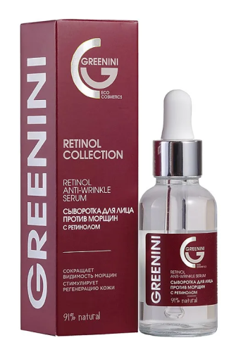 GREENINI сыворотка д/лица против морщин с ретинолом retinol collection 30мл