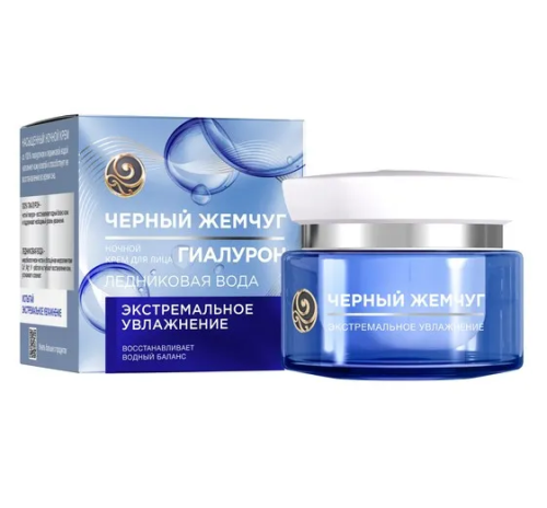 ЧЕРНЫЙ ЖЕМЧУГ крем д/лица ночной увлажнение 50мл