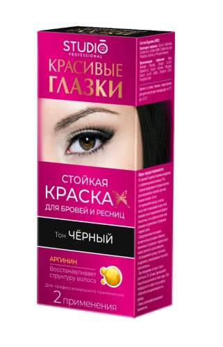 STUDIO краска д/бровей и ресниц красивые глазки т. черный 2 применения 3г + 12мл