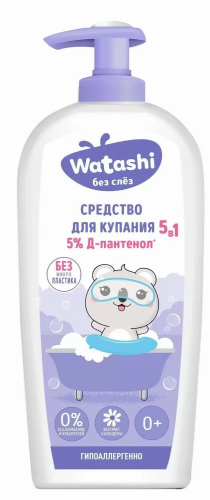 WATASHI средство д/купания 5в1 0+ 250мл