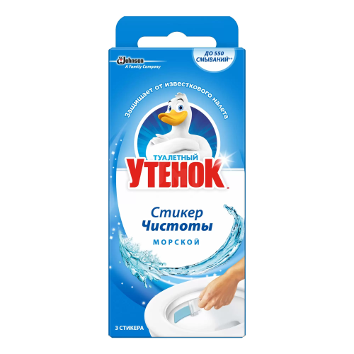 ТУАЛЕТНЫЙ УТЕНОК стикер чистоты д/унитаза морской 3шт