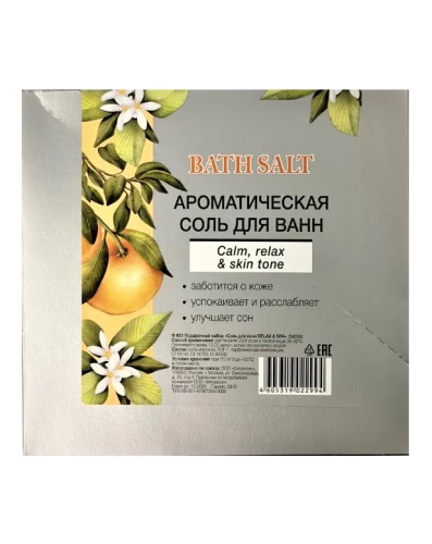 ФЛОРЕСАН соль д/ванны relax@spa 2*250г