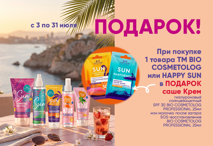 BIO COSMETOLOG PROFESSIONAL BIO COSMETOLOG PROFESSIONAL