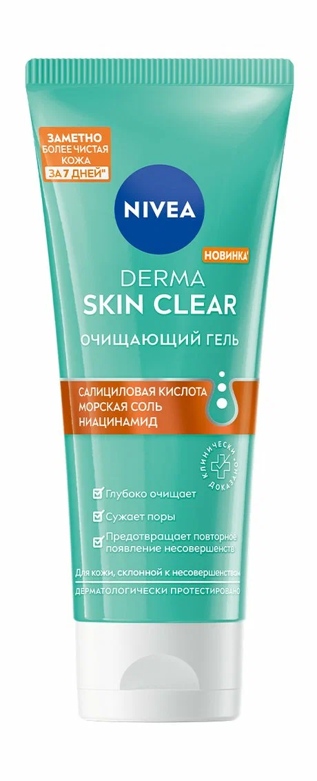 NIVEA-VISAGE гель д/лица очищающий гель derma skin clear  90мл