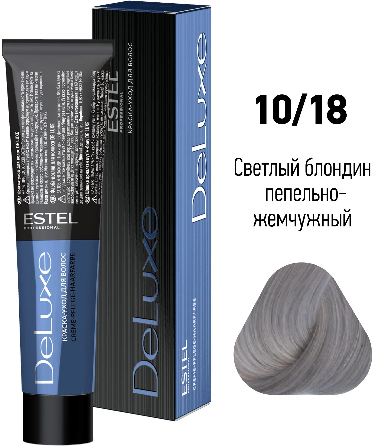 ESTEL DE LUXE краска-уход д/волос т.10/18 св.блондин пепельно-жемчужный