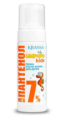 KRASSA Limpopo Kids пенка после загара д/детей мега-пантенол 7% 150мл