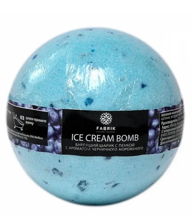 FABRIK COSMETOLOGY шарик д/ванн бурлящий черничное мороженое 120г