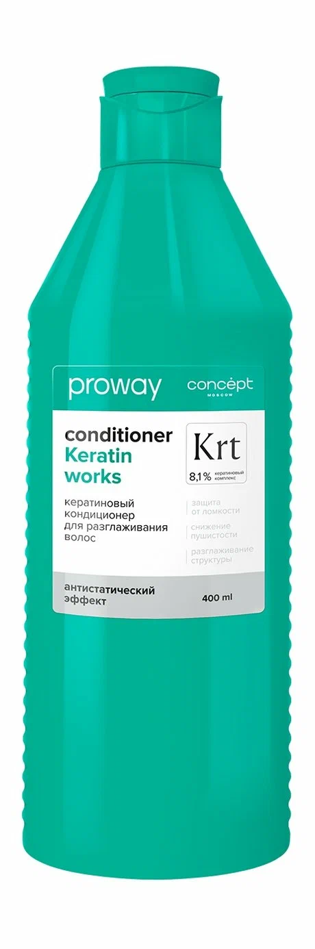 CONCEPT PROWAY кондиционер д/разглаживания волос 400мл