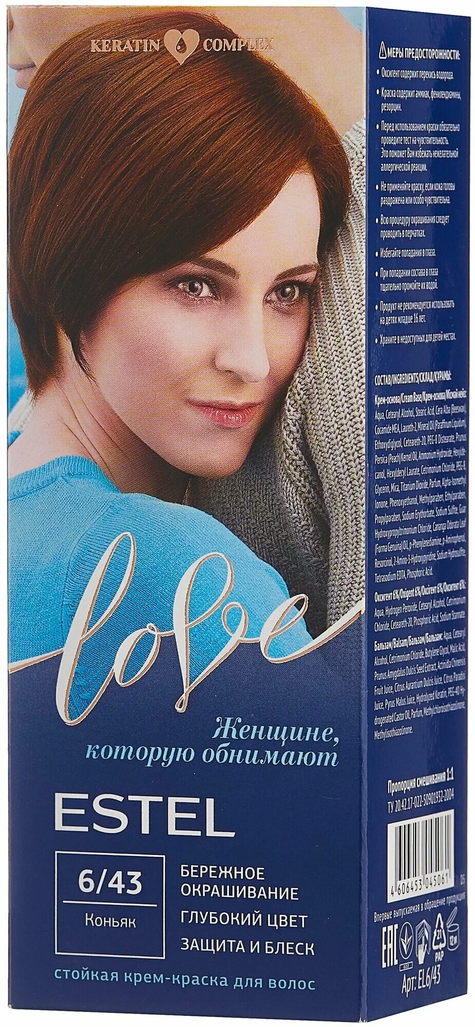 ESTEL LOVE крем-краска д/волос т.6.43 коньяк