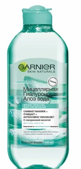 GARNIER Skin naturals мицеллярная вода алоэ 400мл