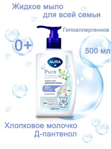 AURA Pure Cotton мыло жидкое д/всей семьи флакон/дозатор 500мл