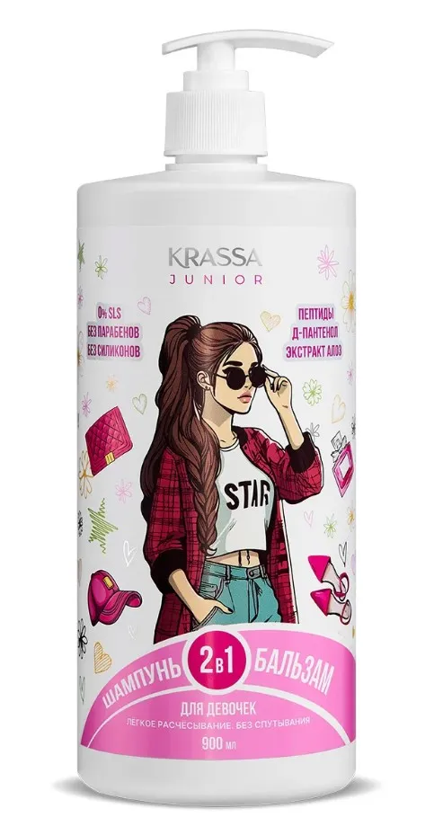 KRASSA Junior шампунь-бальзам д волос детский д/девочек 2в1 900мл