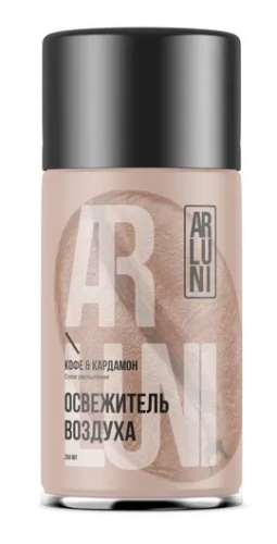 ARLUNI освежитель воздуха кофе кардамон см. баллон 250мл