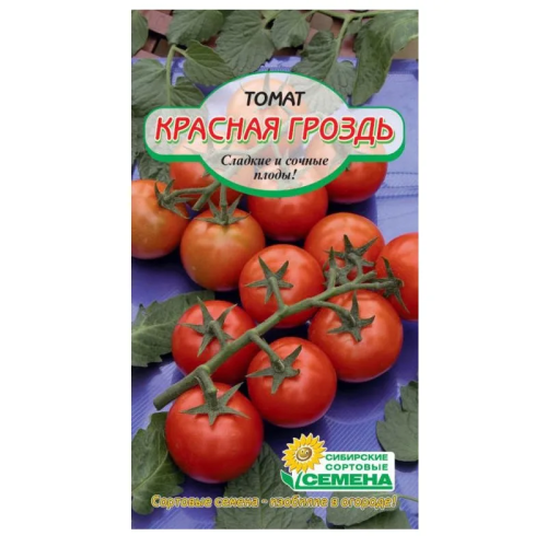 Семена томат красная гроздь черри 20шт