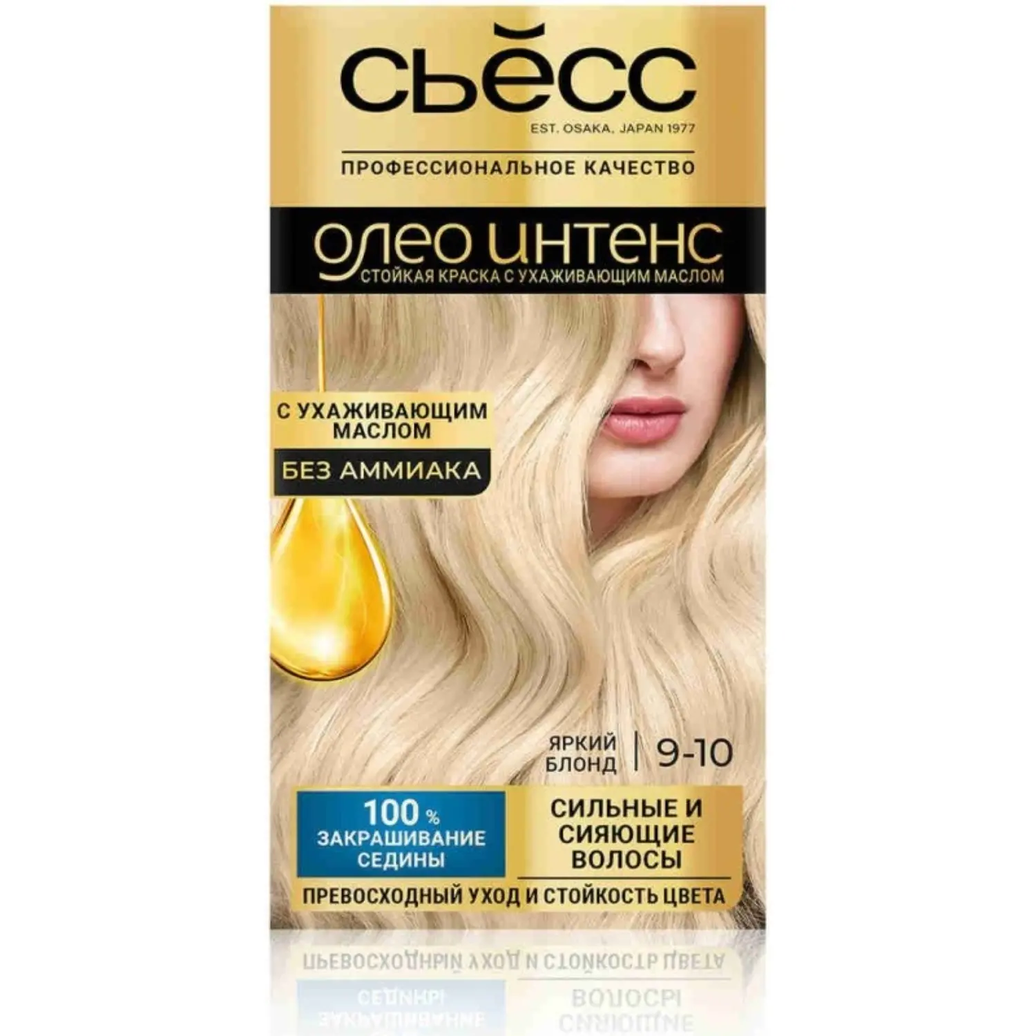 SYOSS OLEO INTENSE краска д/волос т.9-10 яркий блонд
