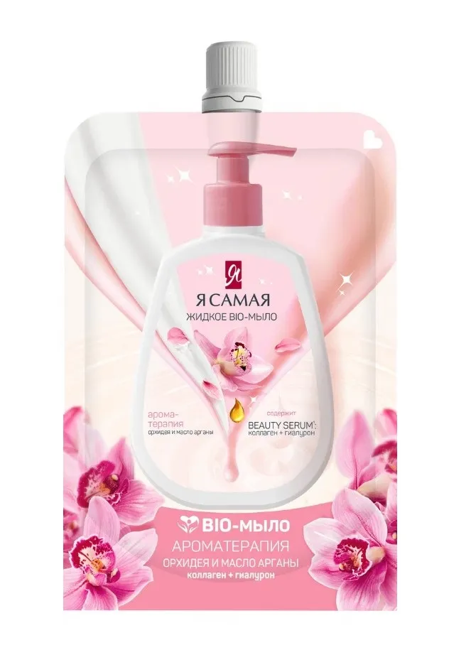 Я САМАЯ Bio крем-мыло жидкое масло арганы и орхидея мяг.уп. 500мл