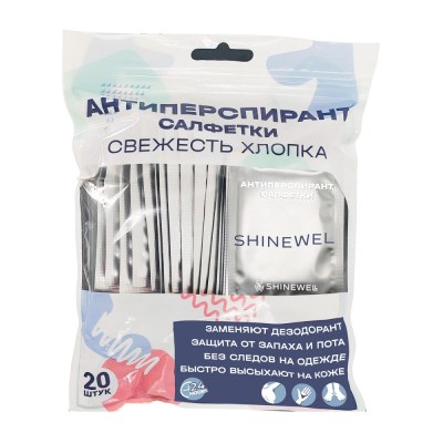 Shinewell Салфетки-антиперспирант «Свежесть хлопка», 20 шт
