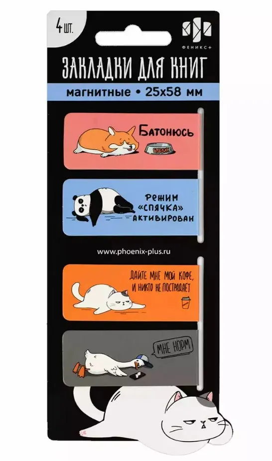 Набор закладок д/книг магнитные герои с характером 4шт 70068