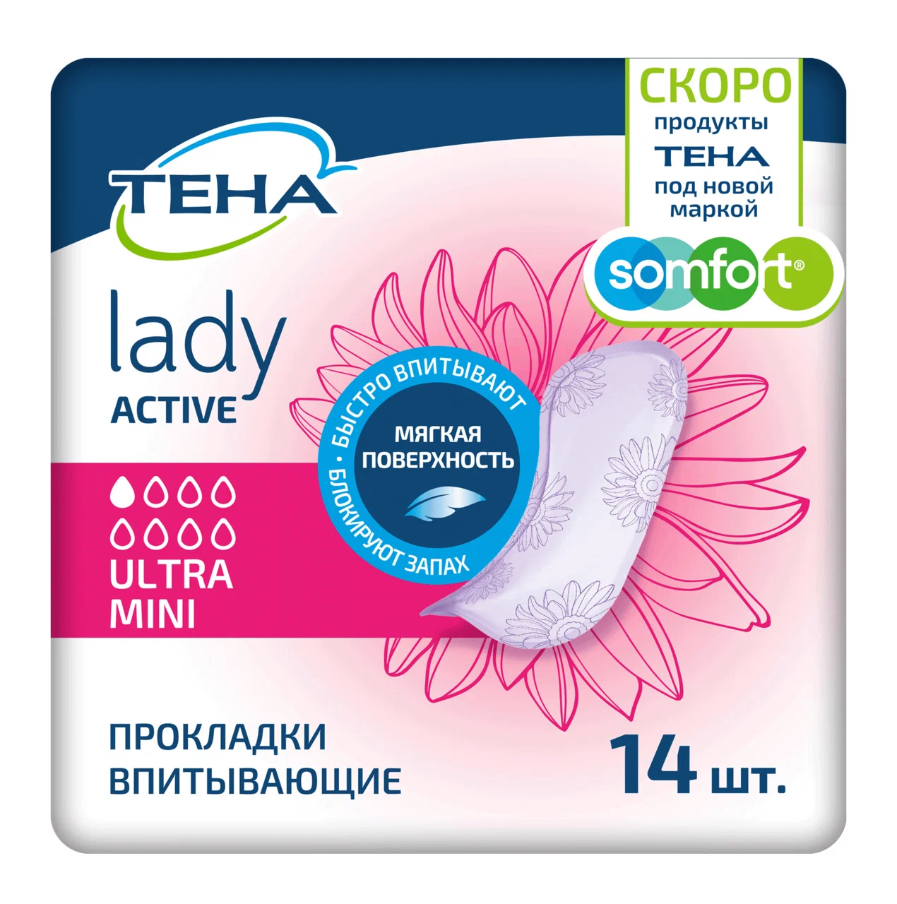 TENA Lady Active прокладки ультратонкие впитывающие ultra mini 14шт