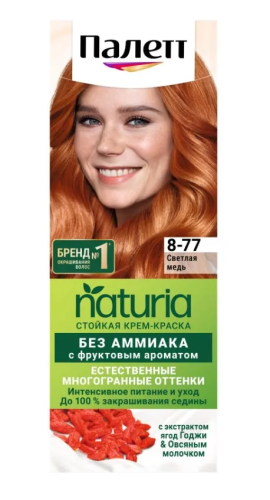 ПАЛЕТТ Naturia крем-краска т.8-77 св.медь