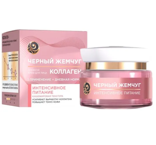ЧЕРНЫЙ ЖЕМЧУГ крем д/лица дневной питание коллаген 46мл