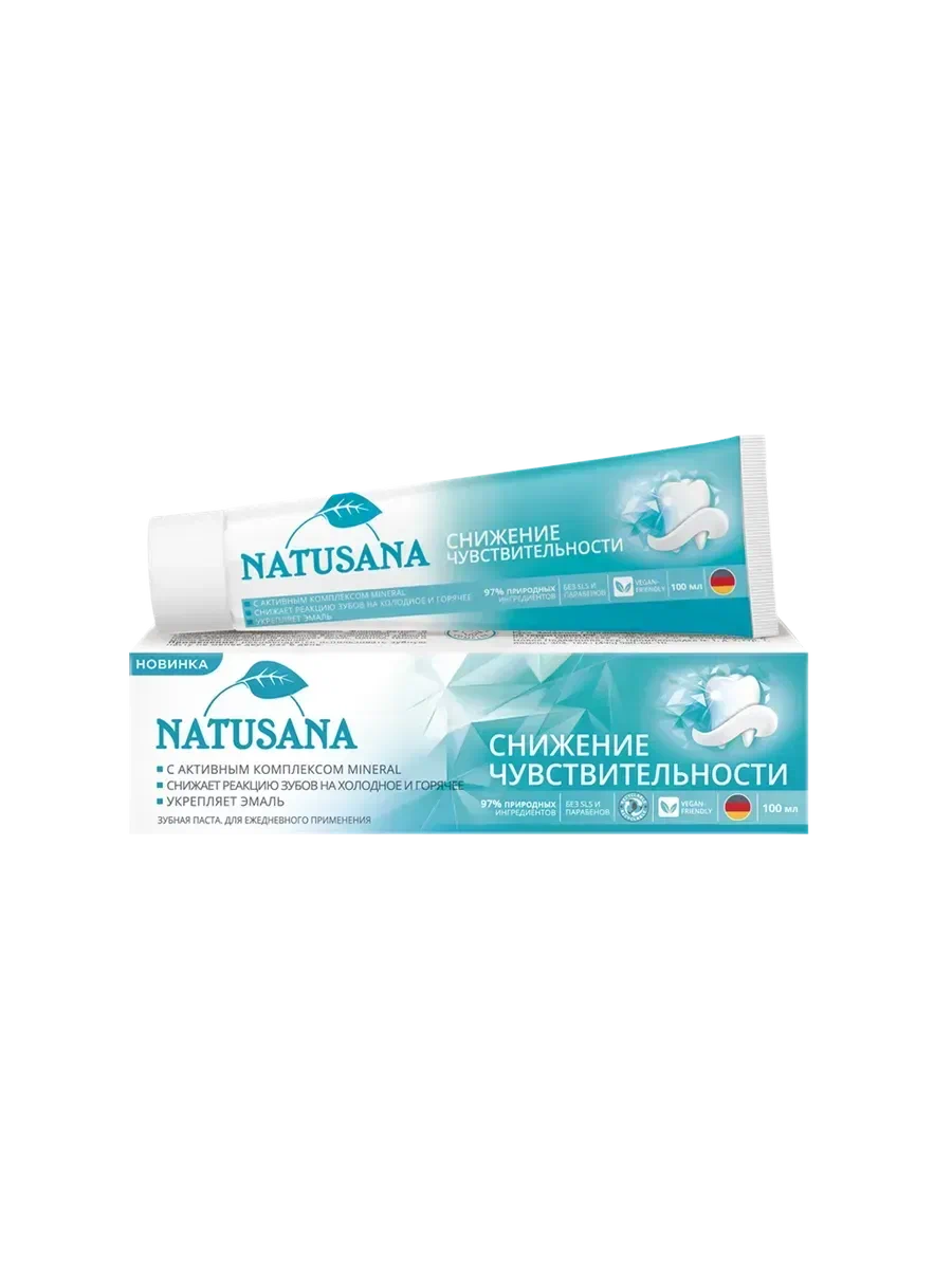 NATUSANA паста зубная sensitive 100мл