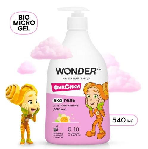 WONDER LAB экогель д/подмывания девочек 540л BOX4/12