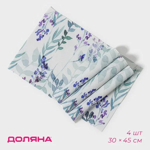 Набор салфеток сервировочных весенняя нежность 4шт 30*45см 9724605