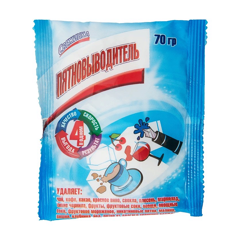 СВЕЖИНКА пятновыводитель чай, кофе, сок, фрукты, овощи 70г 2771 (30)