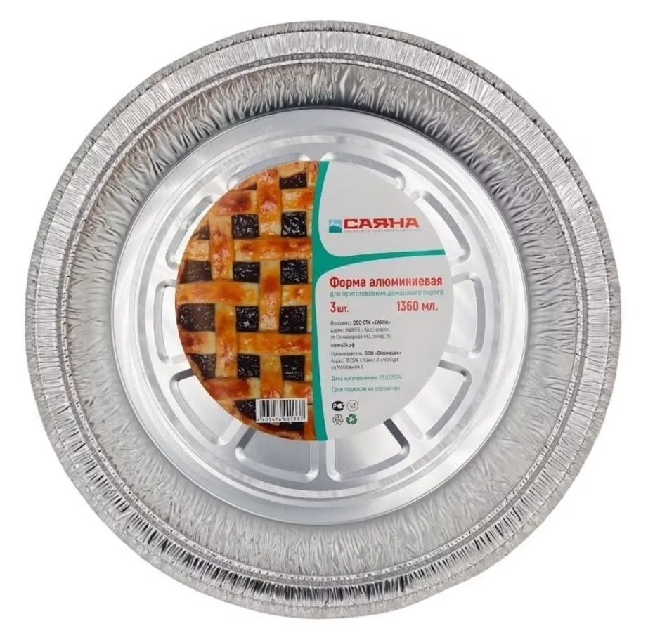 GURMANOFF форма д/торта алюминиевая саяна 1360мл C3G