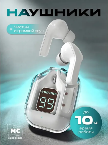 MORE CHOICE наушники беспроводные вакуумные Bluetooth белые BW07/БВ07 TWS
