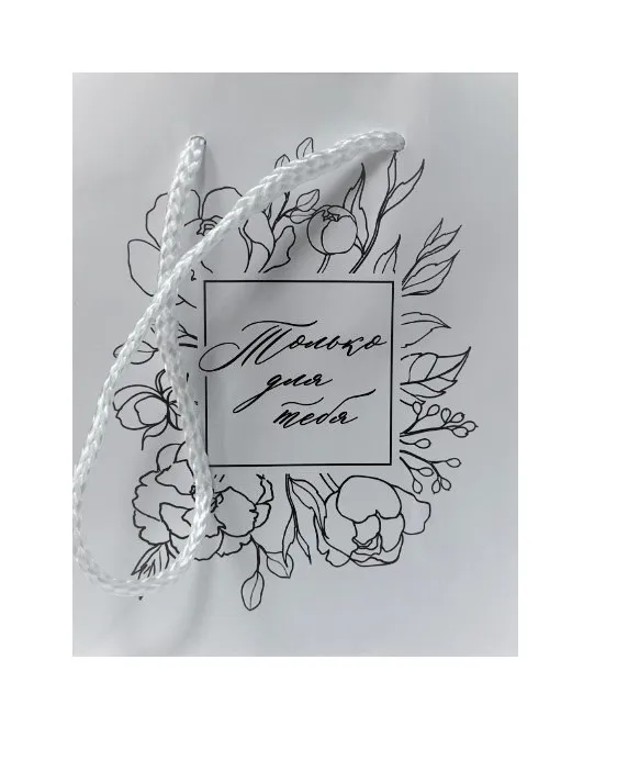 Пакет подарочный 12*15*5,5см ламинированный for you 6582642