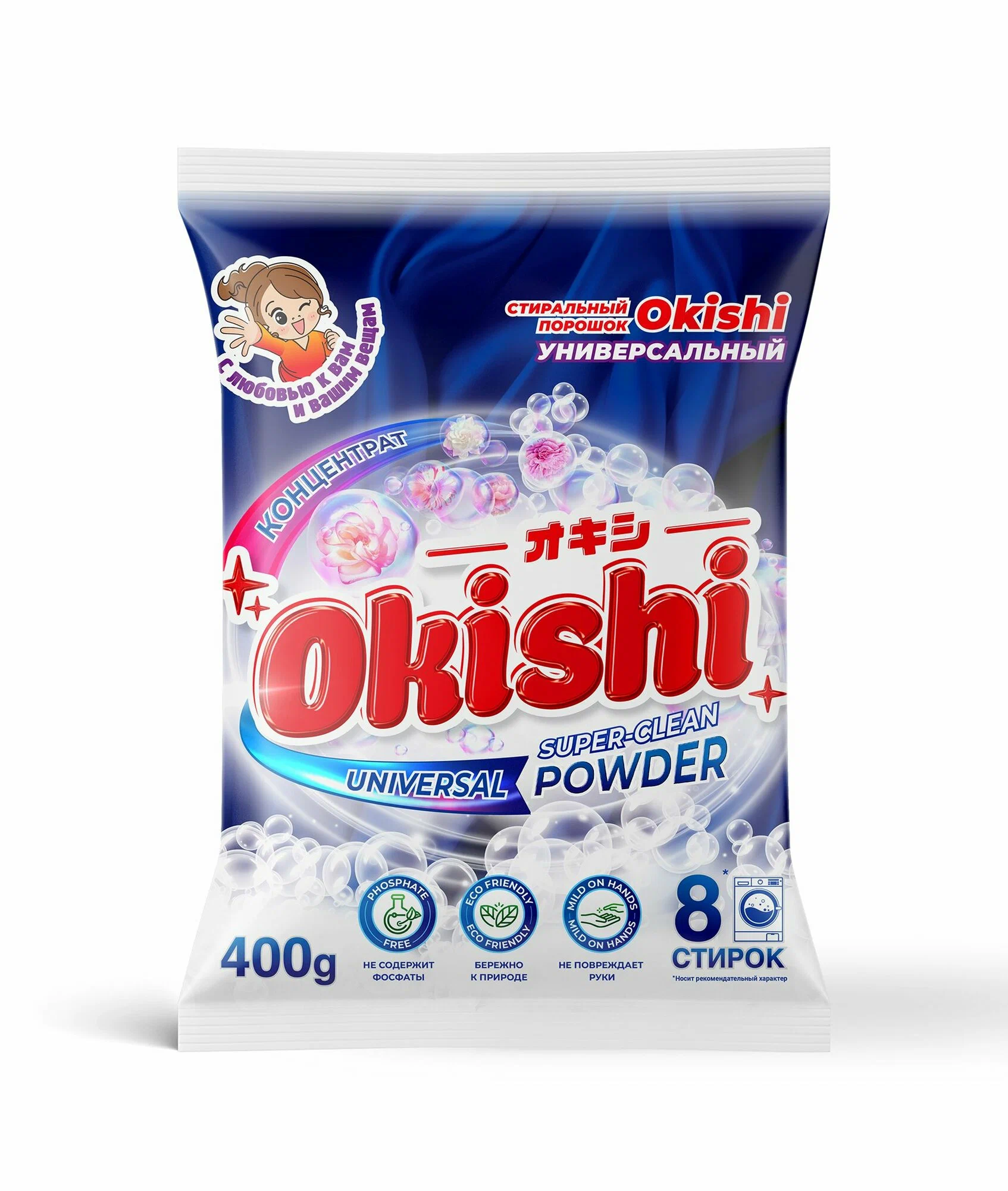 OKISHI порошок стир универсальный супер-чистота мяг. уп 400г