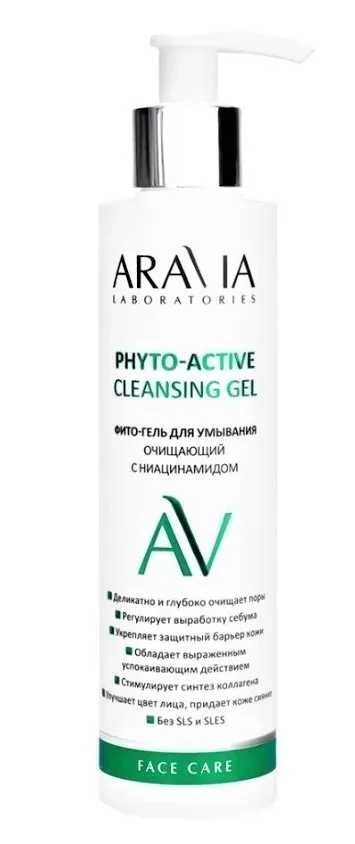 ARAVIA Laboratories фито-гель д/умывания очищающий с ниацинамидом phyto-active cleansing gel 200 мл