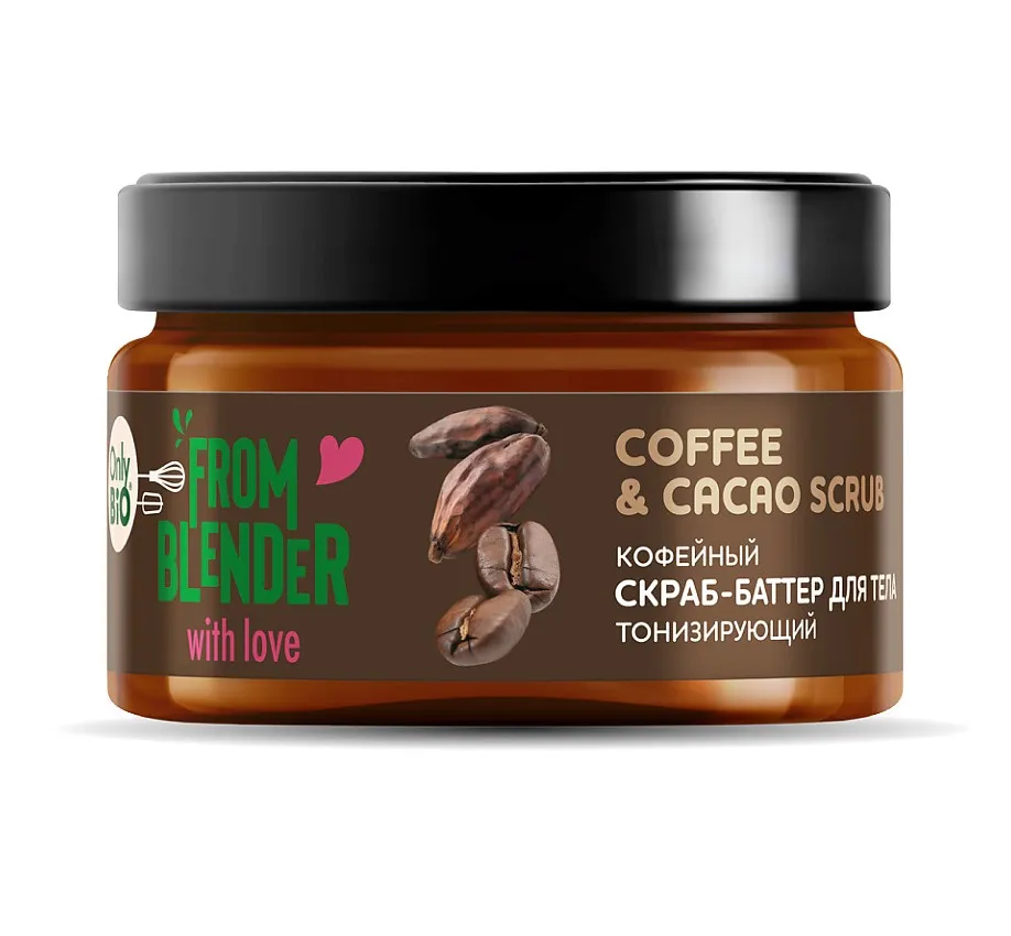 ONLY BIO From Blender скраб-баттер д/тела тонизирующий питательный кофейный 200мл