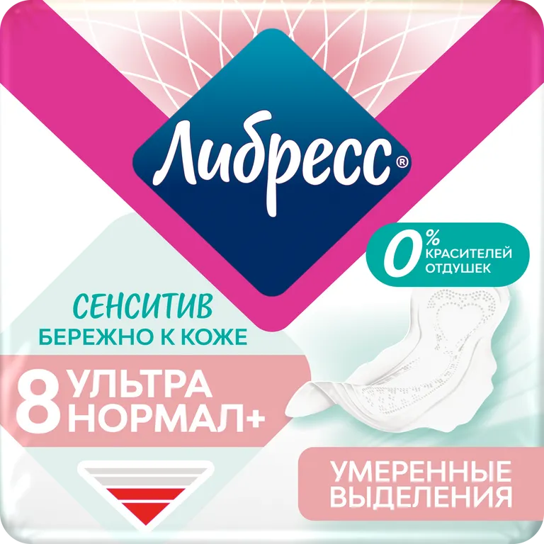 LIBRESSE Pure sensitive прокладки ultra normal 8шт
