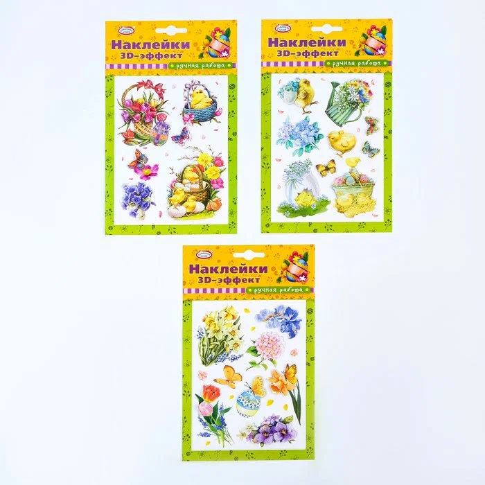 Пасхальные наклейки с 3-D эффектом
