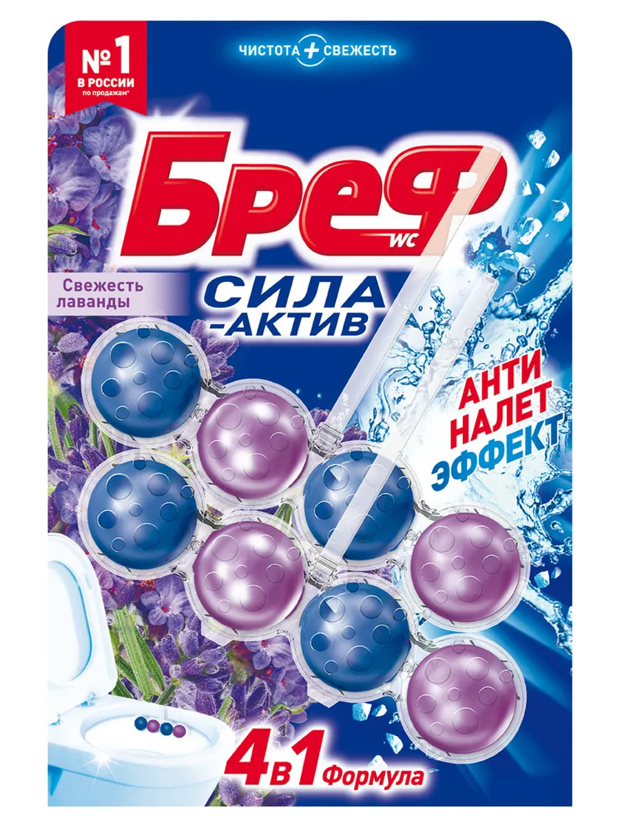 БРЕФ туалетный блок сила-актив свежесть лаванды 2*50г